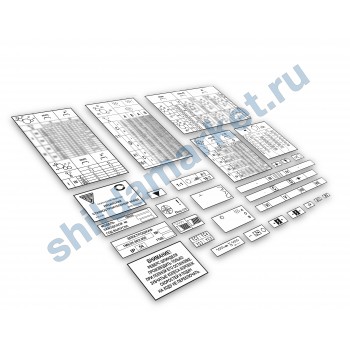 Таблички (шильды) 1М63Н